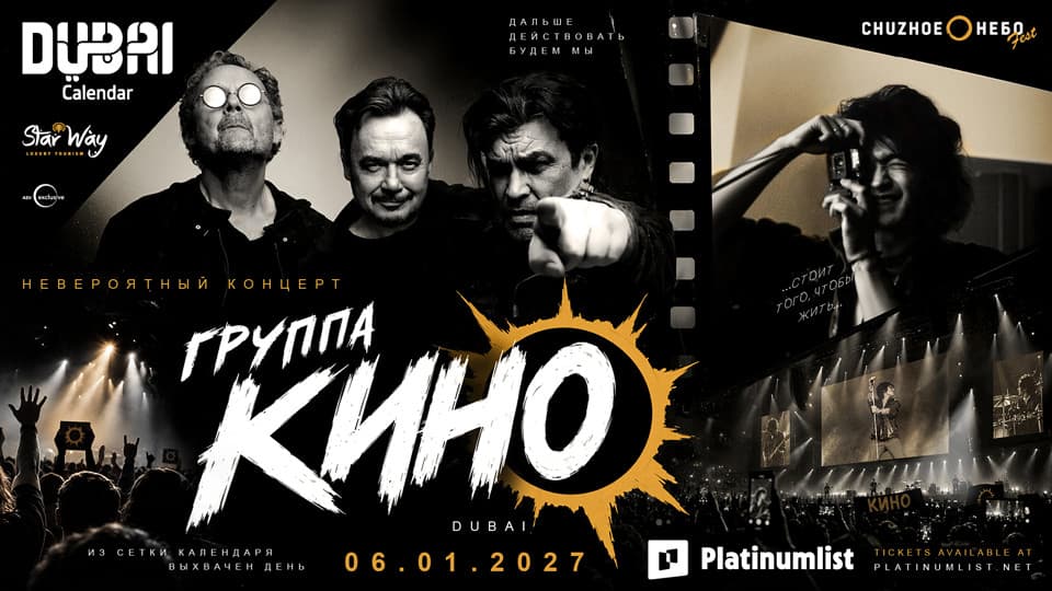 KINO Band in Dubai