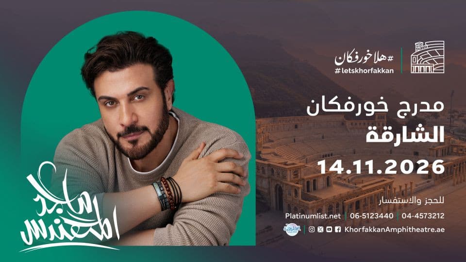 Majid al-Muhandis live at Khorfakkan Amphitheatre in Sharjah